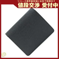  ルイヴィトン 二つ折り財布 タイガ ポルトビエ 3カルト