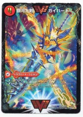 2026年最新】龍解ガイギンガ 未開封の人気アイテム - メルカリ