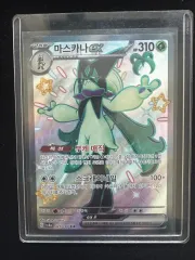 ポケットモンスター マスカーニャex SSR