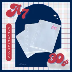 🎀 期間限定価格 🎀 A7 シール帳 リフィル 【30p】クリア ポケット 透明 バインダー ステッカー 剥離紙 台紙 推し活 トレカ グッズ整理 収納