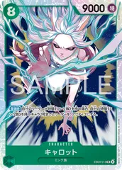 キャロット(SR){緑}〈EB04-013〉[エクストラブースター EGGHEAD CRISIS【EB-04】]