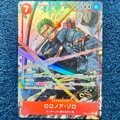 ☆ ワンピースカードゲーム ロロノア・ゾロ  パラレル (EB04-007) ☆