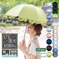 2026年最新】日傘 バンブーハンドルの人気アイテム - メルカリ