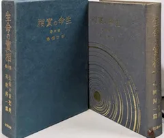 2026年最新】谷口雅春 生長の家の人気アイテム - メルカリ