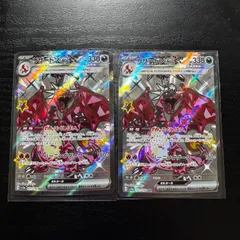 【ポケモンカード】リザードンex SSR 2枚セット