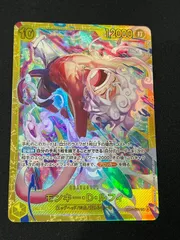 モンキー・D・ルフィ(SEC){黄}〈EB04-061〉[エクストラブースター EGGHEAD CRISIS【EB-04】] シークレット エッグヘッドクライシス ニカルフィ