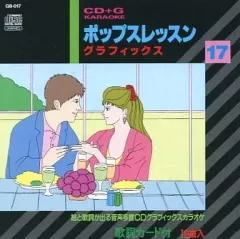 2026年最新】カラオケ cd グラフィックスの人気アイテム - メルカリ