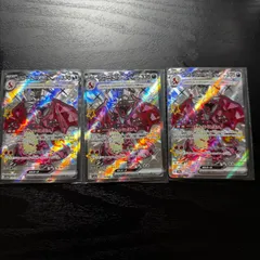 【ポケモンカード】リザードンexSSR 3枚セット