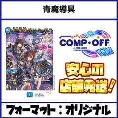 2026年最新】堕呪ゾメンザンの人気アイテム - メルカリ