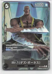 BANDAI 蒼海の七傑 OP14-090 Mr.1(ダズ・ボーネス) Rパラレル