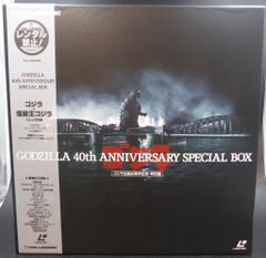 ゴジラ生誕40周年特別限定ボックス特典資料 - メルカリ