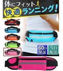 ピンク ランニングポーチ バック ジョギング ウエスト ショルダー 肩掛け 防水