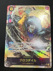 【超特価】クロコダイル (SEC★){黒}〈OP14-120〉[【OP-14】ブースターパック 蒼海の七傑] シークレットパラレル