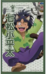 【中古】キャラカード 七松小平太 クリアカード 「忍たま乱太郎 in ナンジャタウン たまご探しの段」 ミニゲーム ころころたまご転がし 参加賞