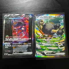 【ポケモンカード】ゲノセクトex  SAR & バッフロンex  SAR