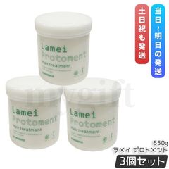 ハホニコ キラメラメ システムトリートメント 1/2/3 業務用 - メルカリ