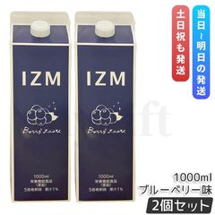IZM 酵素ドリンク アセロラ ブルーベリー - メルカリ