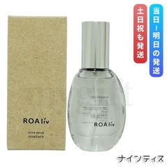 ROAliv ロアリブ マインドセンス ナインティス 20ml メンズ レディース 香水 アロマ 癒しアイテム ハニーロア イブシトラス (0425)