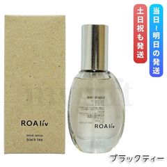 ROAliv ロアリブ マインドセンス ブラックティー 20ml メンズ レディース 香水 アロマ 癒しアイテム ハニーロア イブシトラス