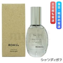 ROAliv ロアリブ マインドセンス シャンディガフ 20ml メンズ レディース 香水 アロマ 癒しアイテム ハニーロア イブシトラス (0425)