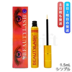 スパトリートメント ビューティーラッシュ 旧センシティブ 低刺激タイプ まつげ美容液 1.5ml spa treatment センシティブ 睫毛美容液 まつ毛美容液 (0526)のサムネイル