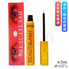 スパトリートメント ビューティーラッシュ オリジン Origin まつげ美容液 4.5ml 複刻版 低刺激 spa treatment 睫毛美容液 まつ毛美容液 マスカラ下地のサムネイル