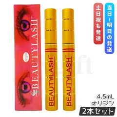 スパトリートメント ビューティーラッシュ オリジン Origin まつげ美容液 4.5ml 2個セット 複刻版 spa treatment 睫毛美容液 まつ毛美容液 マスカラ下地のサムネイル