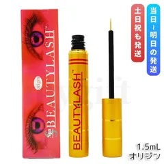 スパトリートメント ビューティーラッシュ オリジン Origin まつげ美容液 1.5ml 複刻版 低刺激 spa treatment 睫毛美容液 まつ毛美容液 マスカラ下地のサムネイル