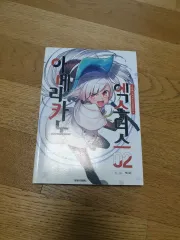 アメリカーノ EXODUS（エクソダス） 2 巻 単行本