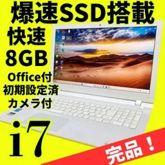 爆速第5世代Core i7✨バッテリー〇✨東芝ノートパソコン✨メモリ8GB 新品SSD windows11 カメラ オフィス エクセル・ワード ブルートゥース DVD