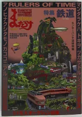 まんだらけ まんだらけZENBU 94