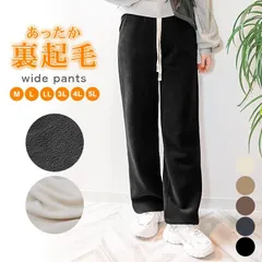 【送料無料】新作 ワイドパンツ レディース パンツ 裏起毛 コーデュロイ 裏ボア リブ シンプル おしゃれ オシャレ きれいめ 無地 ズボン ゆったり