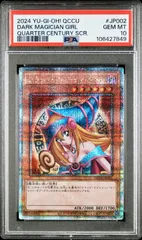 ブラックマジシャンガール 25th クォーターセンチュリー シークレット 002 遊戯王カード PSA10