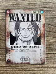 ワンピースカードゲーム　シャンクス手配書、神避2枚セット ワンピースカードゲーム シャンクス手配書、神避2枚セット - メルカリ