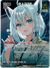 2026年最新】白上フブキ プロモの人気アイテム - メルカリ