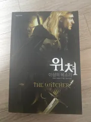 ウィッチャー リー城の心の声 小説 本