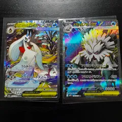 【ポケモンカード】メガユキメノコex  SAR & メガユキノオーex SR