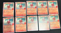 10枚セット ホゲータ マクドナルド プロモ PROMO  018/M-P #21390