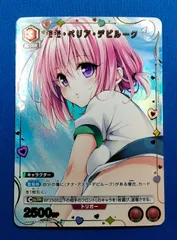 【中古】ユニアリ　ToLOVEる　モモ・ベリア・デビルーク　R★