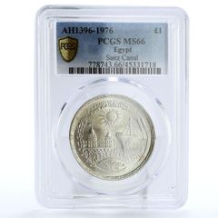 PCGS MS66】 エジプト 1980年 記念硬貨 最高鑑定 綺麗 希少 昭和46年