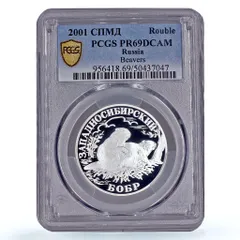 2026年最新】1ルーブル銀貨の人気アイテム - メルカリ