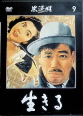 2026年最新】黒澤明dvdコレクションの人気アイテム - メルカリ