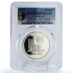 マレーシア 1 リンギット ネガラ銀行 20 周年記念 PR69 PCGS 銀貨 1979
