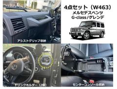 メルセデスベンツ Gクラス W463 純正ラゲッジネット - メルカリ