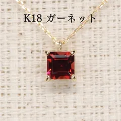 ガーネットネックレス チェーン付き Z5618 0.41ct ゴールドK18 スクエア 角