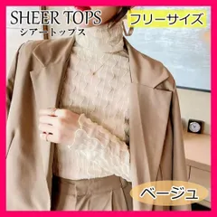 【ベージュ】シアートップス シャツ ブラウス レース インナー ハイネック