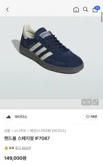 アディダス ハンドボール スペツィアル 260 ネイビー NIGHT Indigo IF7087