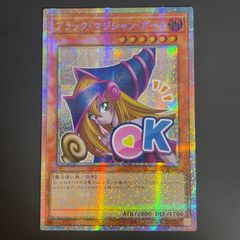 ブラック•マジシャン•ガール プリズマティックシークレット スタンプ