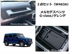 メルセデスベンツGクラス ゲレンデ G350d純正ラゲッジネット - メルカリ