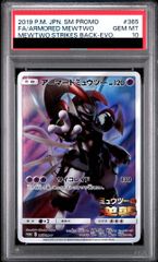 ミュウ eカード キラ　PSA7 ミュウ eカード キラ PSA7 PSA10 ミュウ ポケモンカードe キラ ミュウ